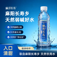 麻洋长寿天然弱碱性活力水348ml*12瓶非矿泉水饮用水小分子水整箱