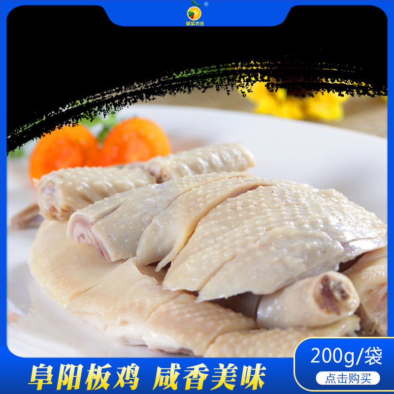 安徽阜阳板鸡卤味开袋即食
