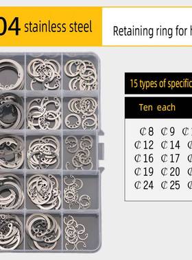 Shaft Retaining Combination C- Circlip Elastic Snap Ring  E
