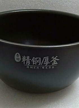 电饭煲内胆精钢厚釜内锅4L/升FS4089C/WFS4096/WHS4099A