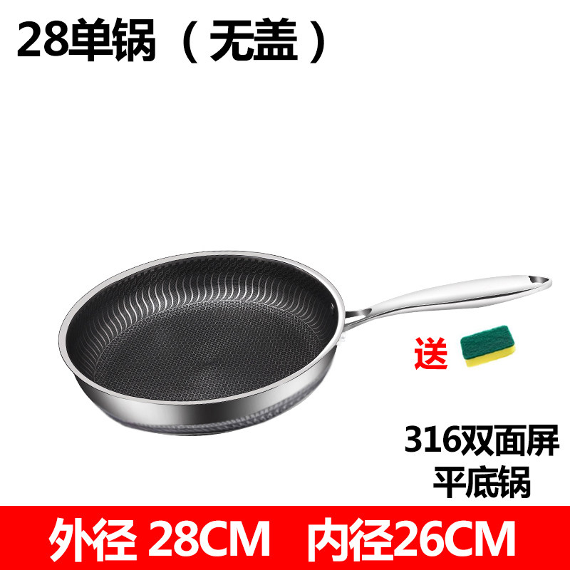 极速德国316不锈钢双面蜂窝深煎锅电磁炉H瓦斯炉适用无涂层不沾平