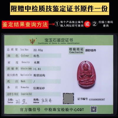 天然朱砂本命佛吊坠男女属牛属马属蛇的守护神挂件大势至菩萨项链