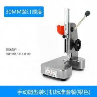 线全自品 订机专用手动打孔机装 爆品订财务会计凭证 票据账记账装