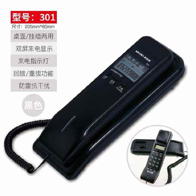 极速手持机插卡会所经济型多功能商用对讲卧室挂机座机电话插卡电