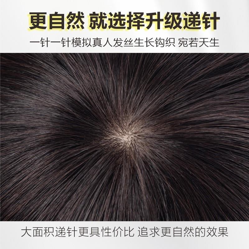 假发男短发全真发隐形无痕韩版帅气轻薄碎盖栗子头男士头顶补发片