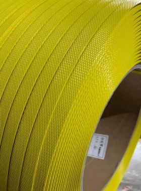 塑料PP打包带夹心热熔带半自动机用黄色包装带纸箱纯纸芯机用热熔