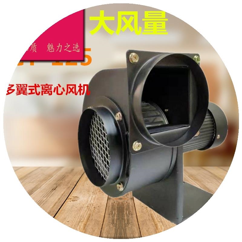 小型多F翼式隔热耐高温离心风机CY125高温抽排风机锅炉引风机CY