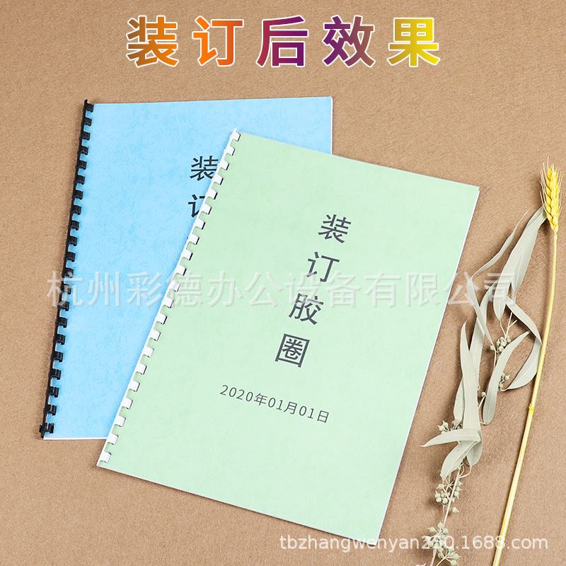 2088C重型夹条打孔机梳式装订机21孔打孔机胶圈装订