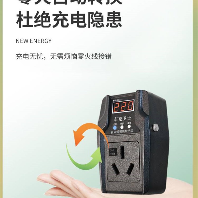 长安糯玉米接地宝奔奔专用estar国民版接地线宝转换器新能源车充