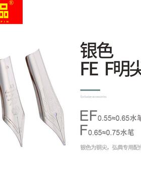 极速钢笔笔尖 弘典笔尖通用钢笔笔尖 铱金笔尖笔头笔项钢笔取墨器