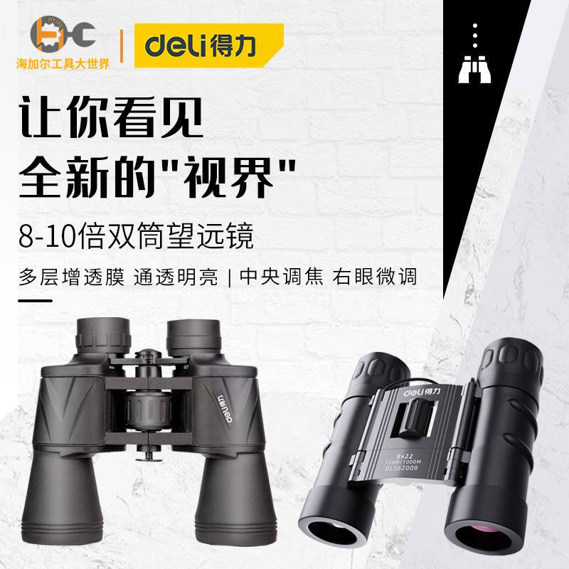 。8倍双筒望远镜直筒迷你822高倍高清徒步户外调焦便携观星