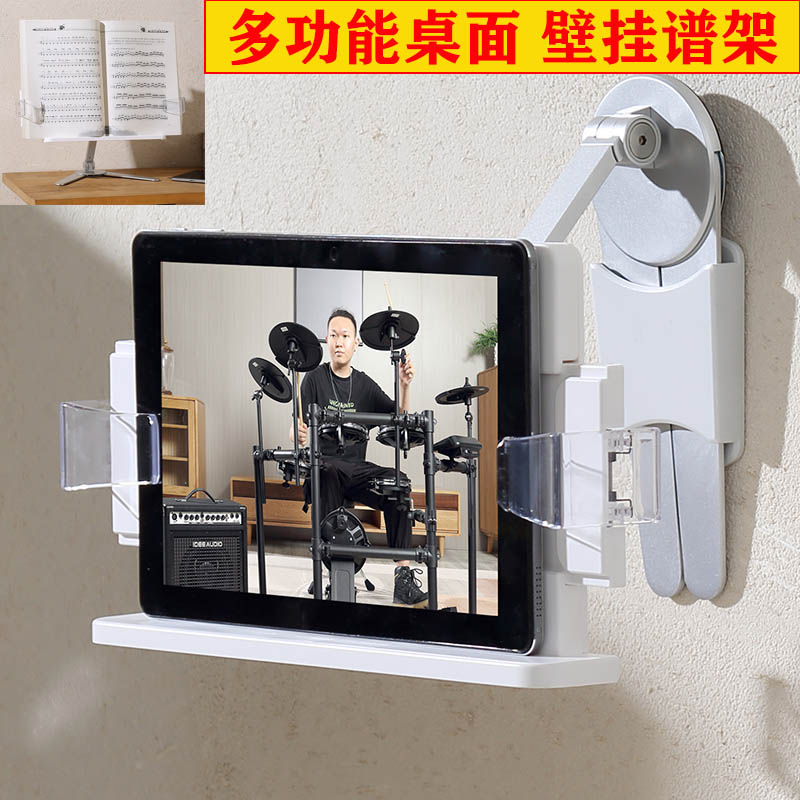 台式桌面乐谱架折叠免打孔壁挂贴墙琴谱架电子钢琴古筝二胡小提琴