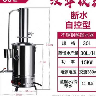 器卫生自置仪器装动蒸馏机学校防干烧J蒸馏水机设热加备卫生院