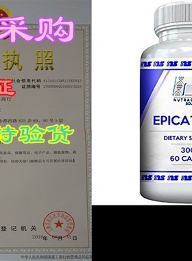 EPICATECHIN (300mg / 60ct) by Nutraceutical Solution