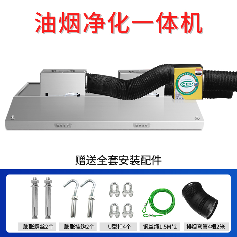 商用饭店小型环保净化器一体餐饮大吸力土灶不锈钢排烟罩抽油烟机