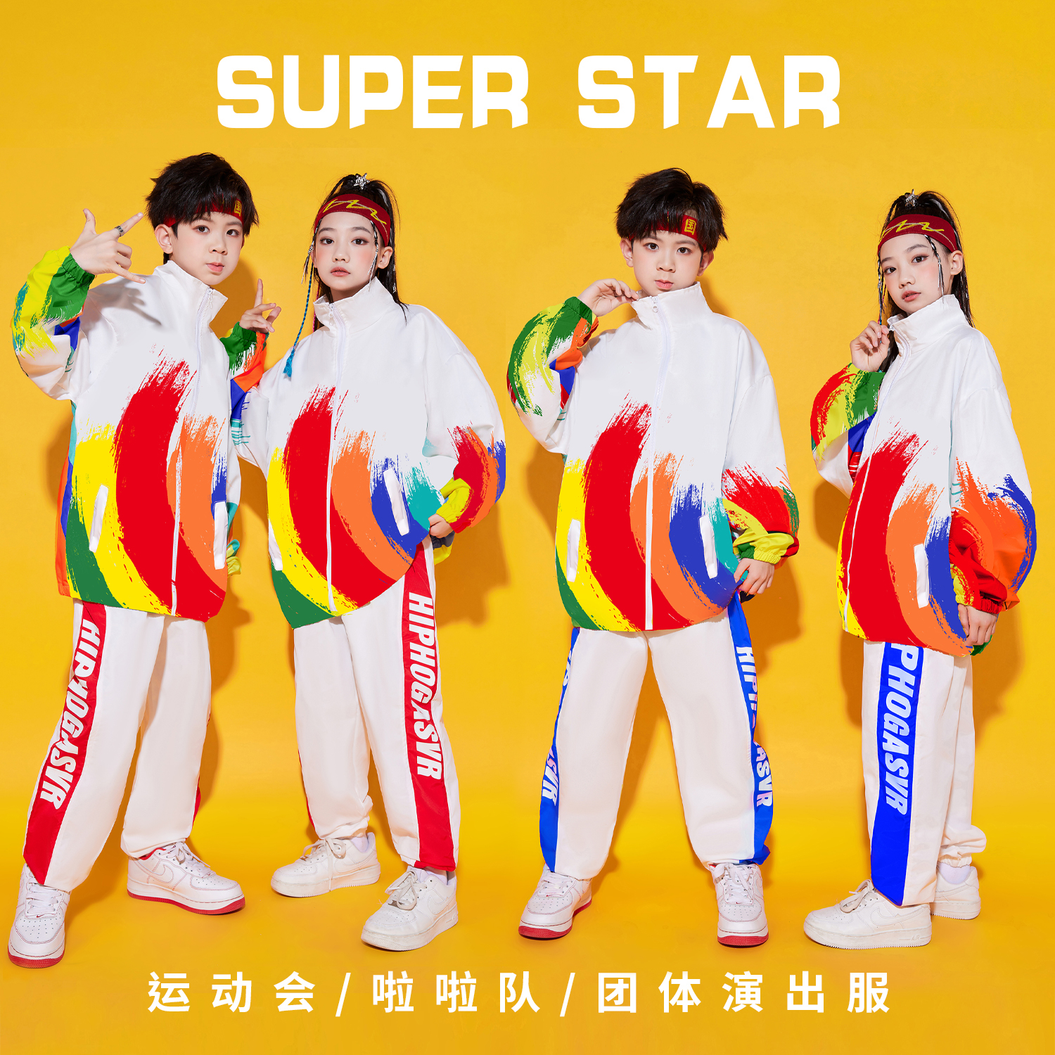 极速小学生运动会开幕式服装幼儿园啦啦队表演班服儿童嘻哈街舞演