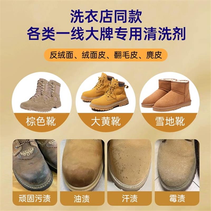 新品大黄靴清洁护理鞋油翻毛皮马丁靴鞋子真皮翻新补色皮革清洗剂
