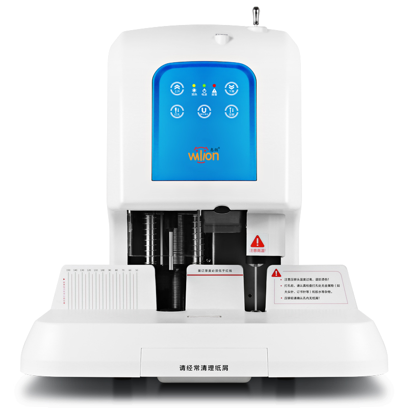 惠朗525LK全自动财务凭证装订机打孔机电动打孔机财务会计档案装