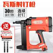 天工瓦斯枪瓦斯射钉抢打钉枪水电窗线槽器瓦斯射枪钉枪气钉枪