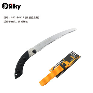 日本进口红狐狸锯子Silky 修枝锯 果树锯 弯锯手工伐木锯园林工具