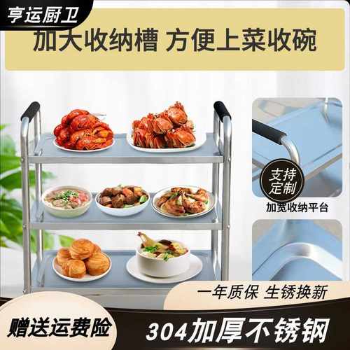 定制304加厚不锈钢餐车小推车三层送餐车手推车商用餐厅收餐车