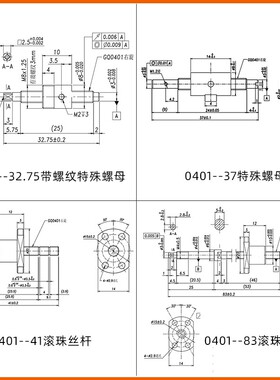 滚珠丝杆丝杠LCA LCB67-4-1 4-2 6-1 6-2 6-2.5 6-3 6-4 6-6螺杆