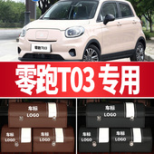 极速零跑T03收纳箱车用后备箱收纳箱收纳盒车载整理箱汽车用品多