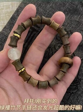 冷门文玩手串绿檀木竹节810mm男女国风新中式夜明珠古风手链