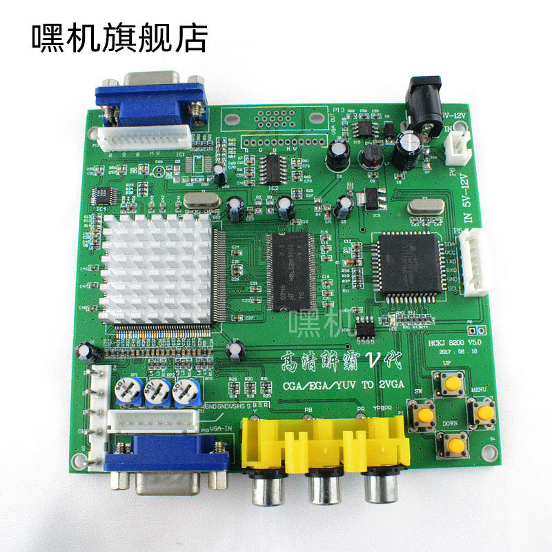 极速游戏机高清解霸5代 RGBS转VGA.CGA转VGA视频转换板 游戏机配