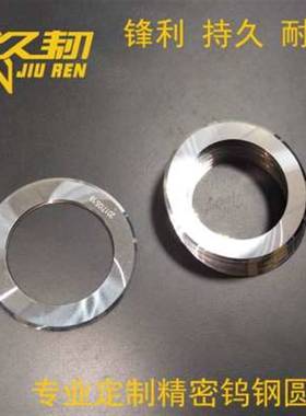 EVA half section slitting knife circular knife half section