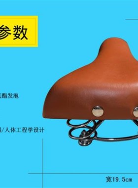自行车通用鞍座复古棕色咖啡色黑色白色有弹簧坐垫座包车座子座垫