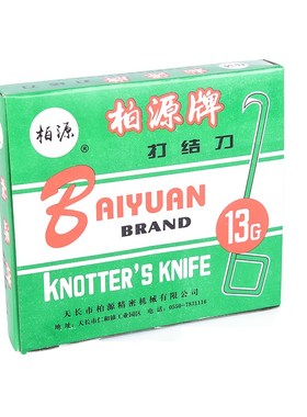 勾刀打结刀纺织厂专用13567g方耳弯柄燕子海鹰牌纺纱割纱勾刀