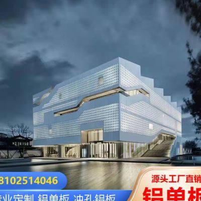 冲孔铝单板幕墙雕花镂空氟碳门头天花造型包柱雨棚外墙装饰铝板