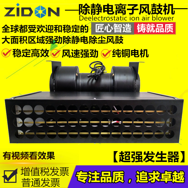除静电离子风鼓SL-090大范围快速除静电离子风机除尘静电消除器