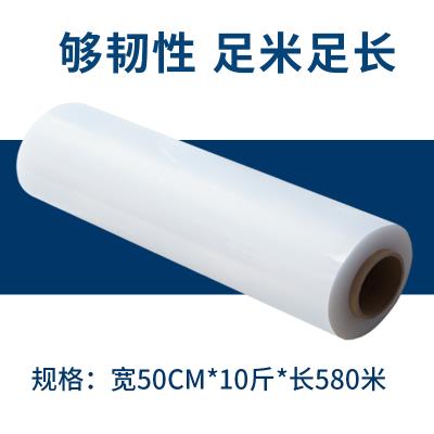1宽50Rcm用明膜打缠膜膜包透业装薄包膜膜拉伸工围膜45cm绕卷大pe