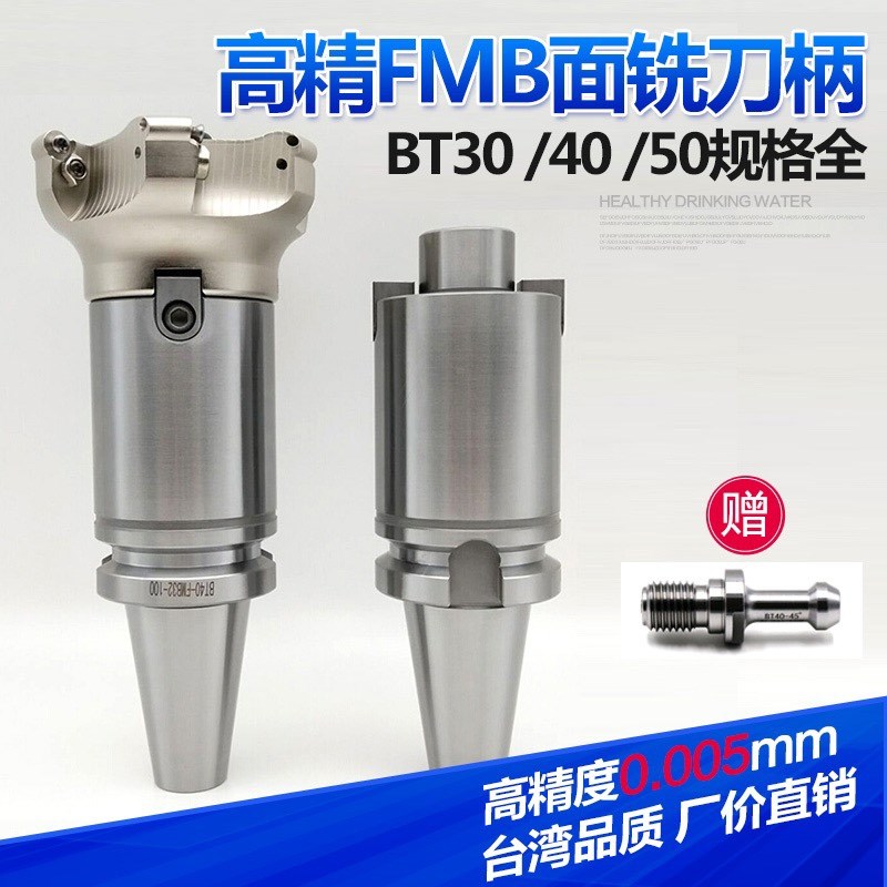 速发加工中心BT40-FMB1面/22L27/2/40/60-60/100/6铣刀柄 CC 刀头