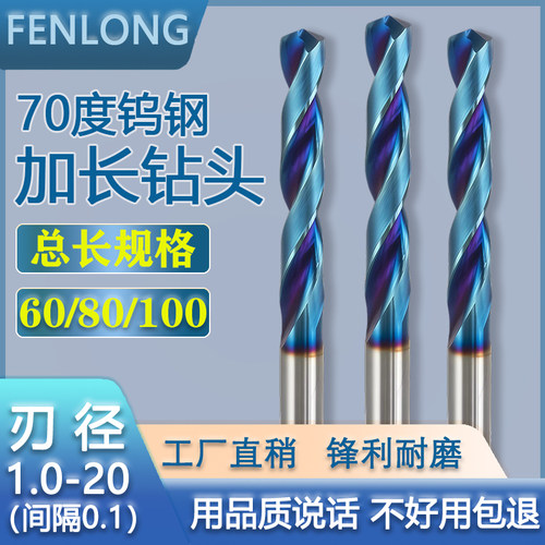 速发整体钨钢钻花  超头 打孔 70度乌钢麻硬钻 整体硬质合金钻头