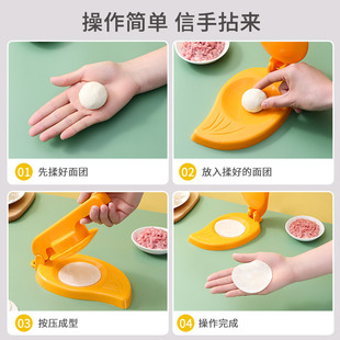 快速发货压饺子j皮工具家用手动制作小型水饺擀面皮模具米粑粿压
