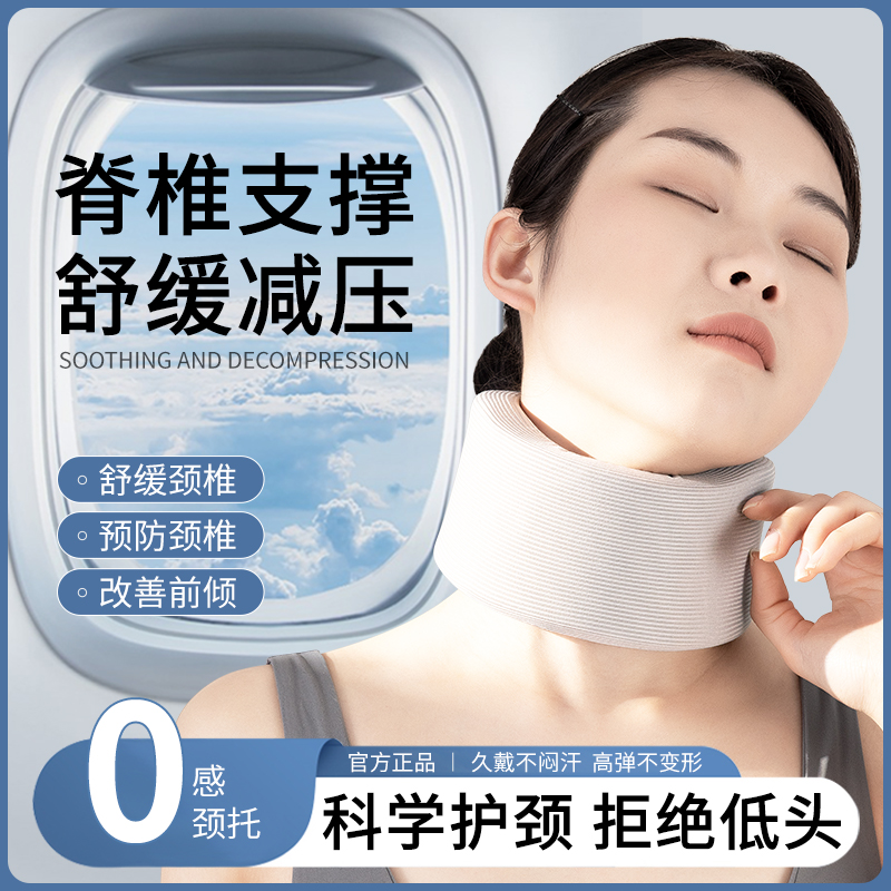 现货速发颈托护颈脖套防低头脖子前倾矫正器固定支撑家用牵引神器
