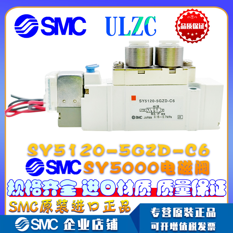 速发C电Z阀SY5120/52205520/5420-5L磁D/GZD/SY/120--4LZD/DD