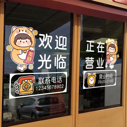 快速发货创意宠物店玻q璃门贴纸可爱猫狗欢迎光临时间定制广告装