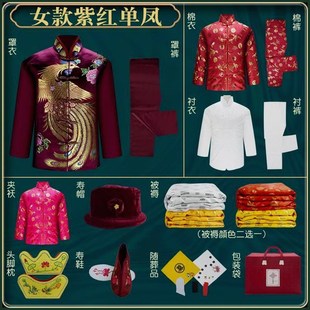 老衣服 寿衣七件套男y女全套丝绸云锦老人冲喜装 快速发货新款 唐装