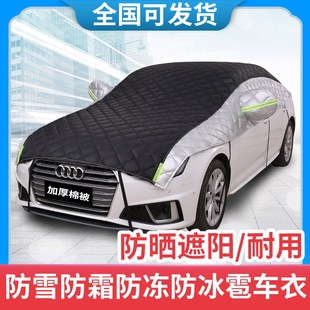 UD5专用汽车车衣车罩蓬半罩防晒防冰雹 快速发货北京汽车EU7