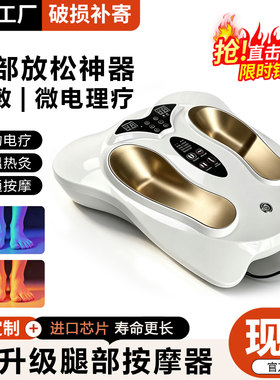 腿足生物电热敷微电流按摩器