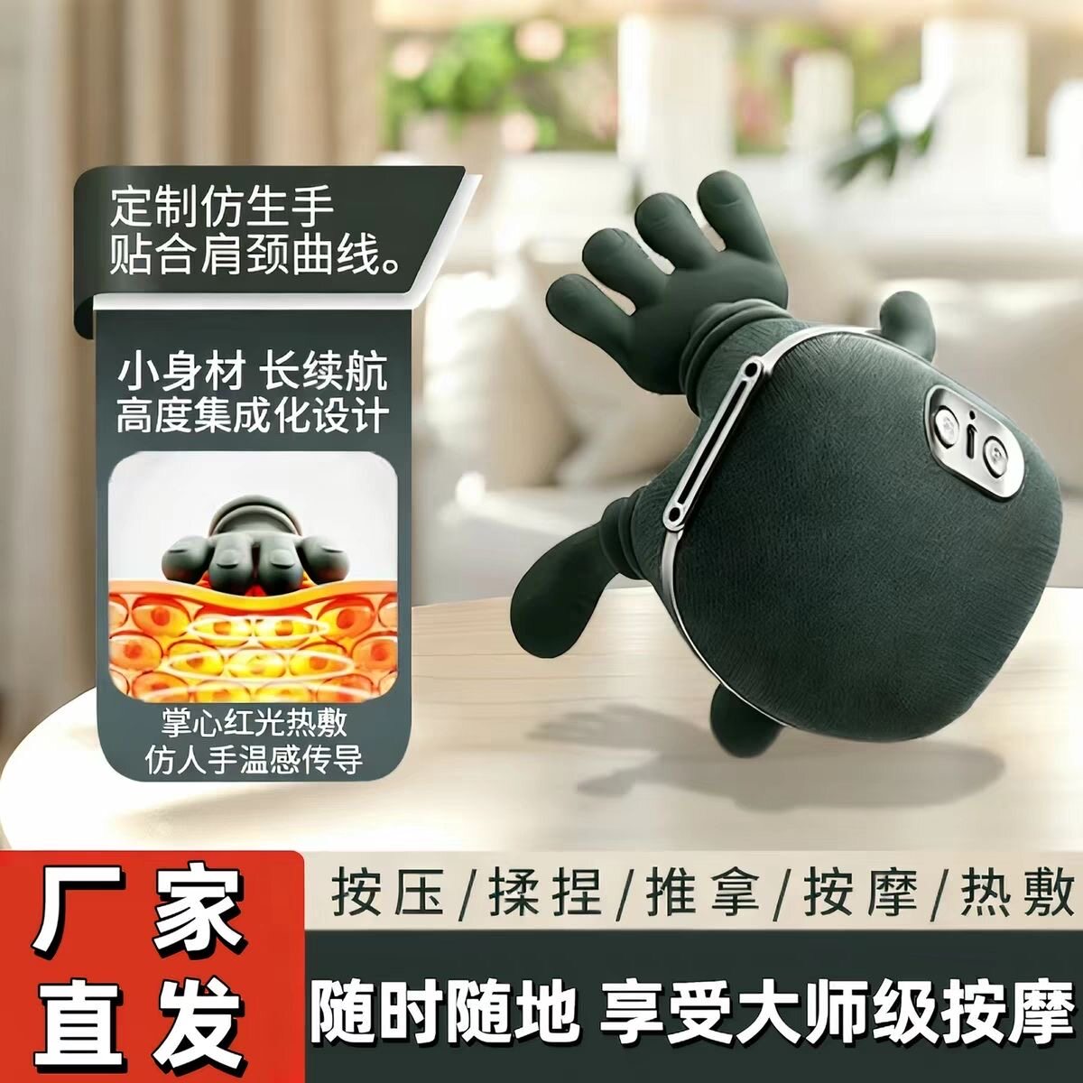 【德国品质】斜方肌按摩肩颈颈椎大腿按摩器大师手热敷揉捏按摩仪