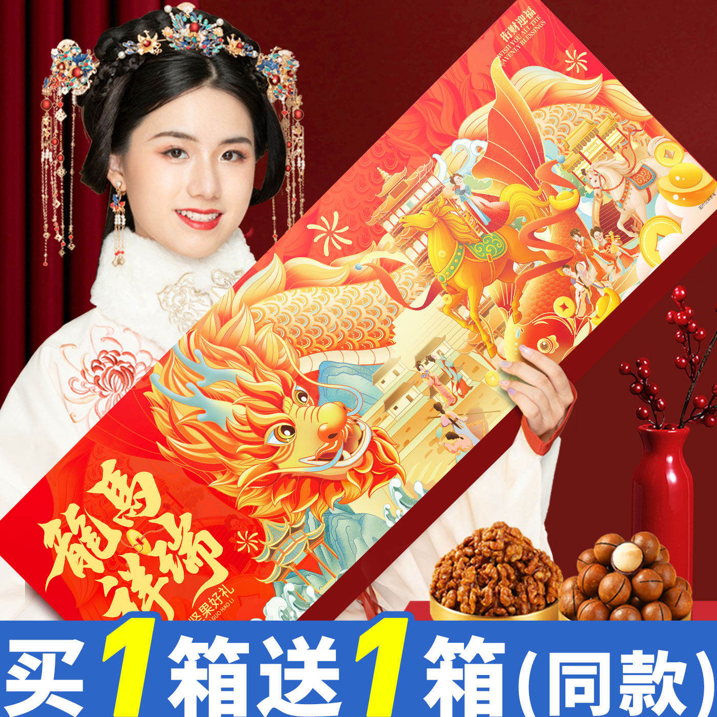 年货坚果礼盒装新年春节过年走亲戚送长辈送礼礼品干果零食大礼包,零食/坚果/特产,坚果礼盒,淘宝优惠券,粉丝福利购,淘宝优惠卷