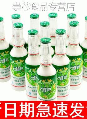 245ml*6瓶包邮唯怡豆奶玻璃瓶花生乳奶植物蛋白饮料维e维怡90