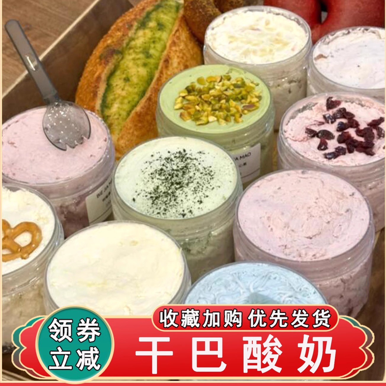 干巴酸奶冷萃干噎希腊厚切