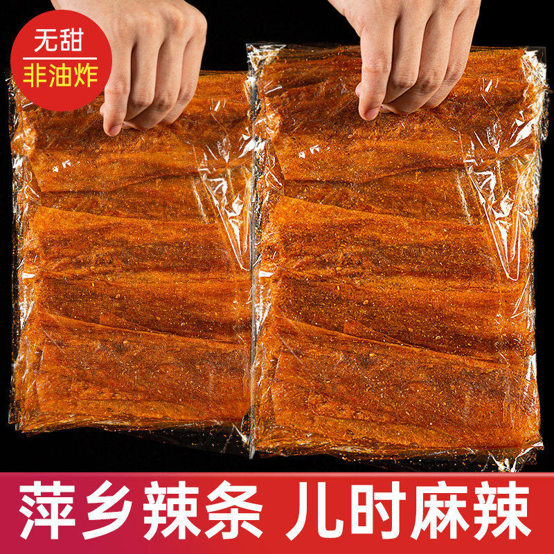 江西萍乡卫道豆皮辣条8090后儿时辣皮怀旧小吃手撕辣片麻辣小零食