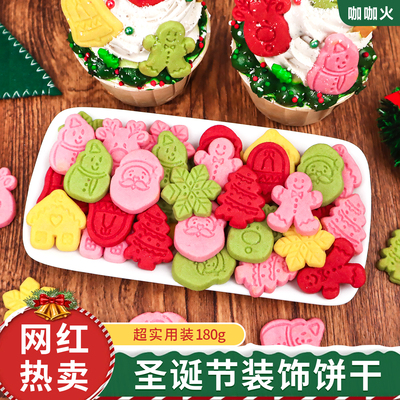 圣诞节蛋糕装饰饼干彩色圣